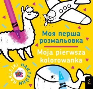 Moja pierwsza kolorowanka polsko-ukraińska (żółta)