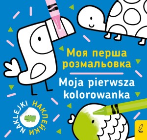 Moja pierwsza kolorowanka polsko-ukraińska (niebieska)