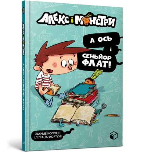 Gutek i potwory (tom 1)  Pan Flat nadchodzi wer.ukraińska