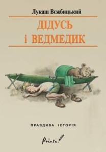 Dziadek i niedźwiadek (wersja ukraińska)