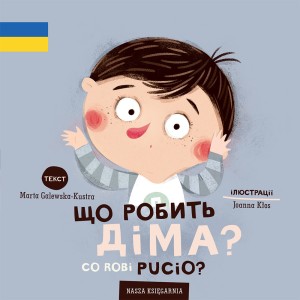 Co robi Pucio? wersja ukraińska